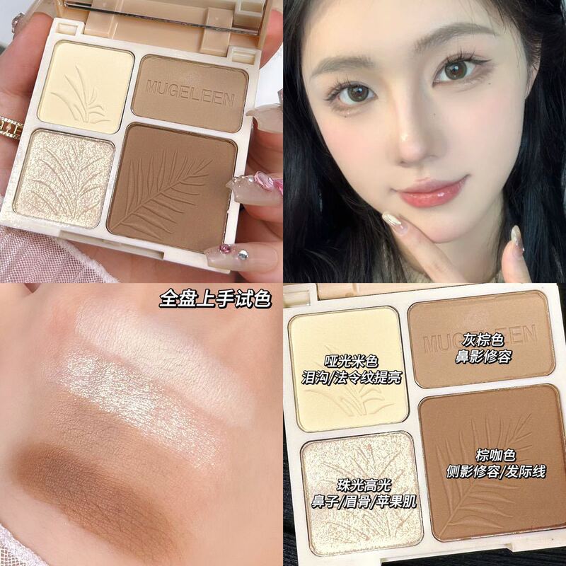 MUGELEEN 4 色コントゥアリングパレットハイライトコントゥアリングオールインワンパレットポータブルマットブライトニンググリッターハイライターアイシャドウ|undefined