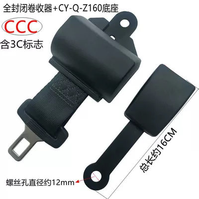 Car seat belt | bus two-point self-locking safety - fully-enclosed-retractor-cy-q-z160-base