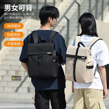 跨境新款男女通用款双肩包潮流高级感休闲背包翻盖简约旅行双肩包