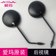 电动车后视镜原装新国标反光倒车镜通用原厂配件大全8mm