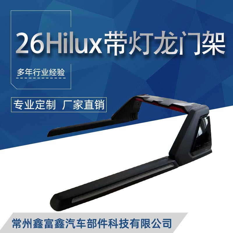 Suitable for 26 Hilux models with lighted roll bars, original factory modification parts, Hilux Travo pickup truck anti-roll bars