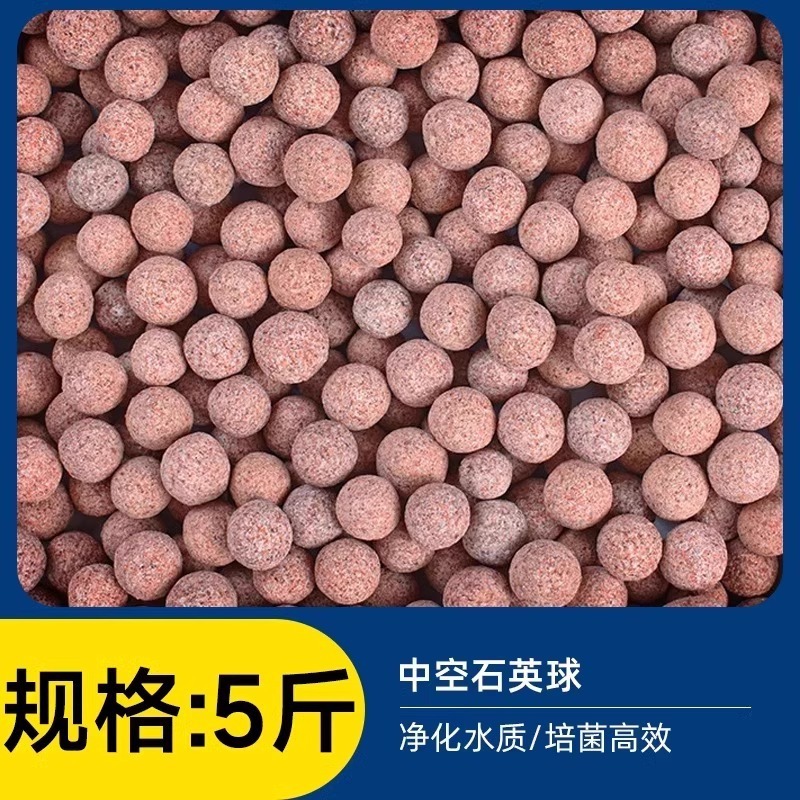 水槽ろ材石英消化ナノ細菌ハウス浄水培菌上ろ過底ろ過魚池回転箱ろ過材|undefined