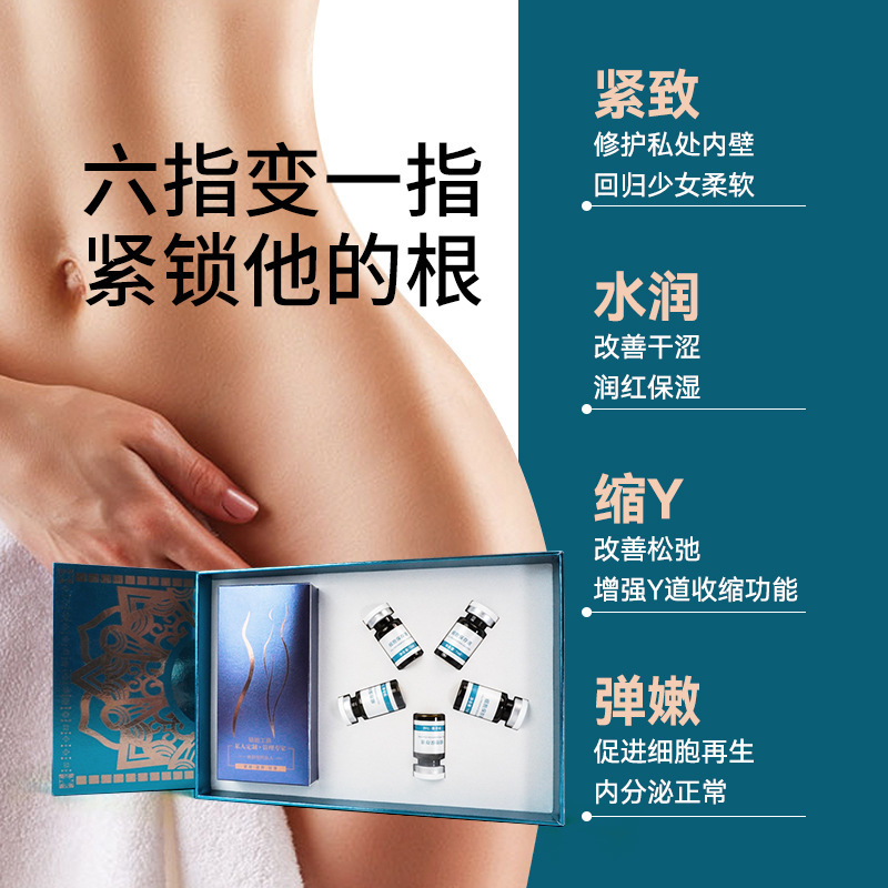 在庫あり 女性用抗菌キット 引き締めと保湿 リラックス改善 抗菌液 産後ケア プライベートキット 卸売|undefined