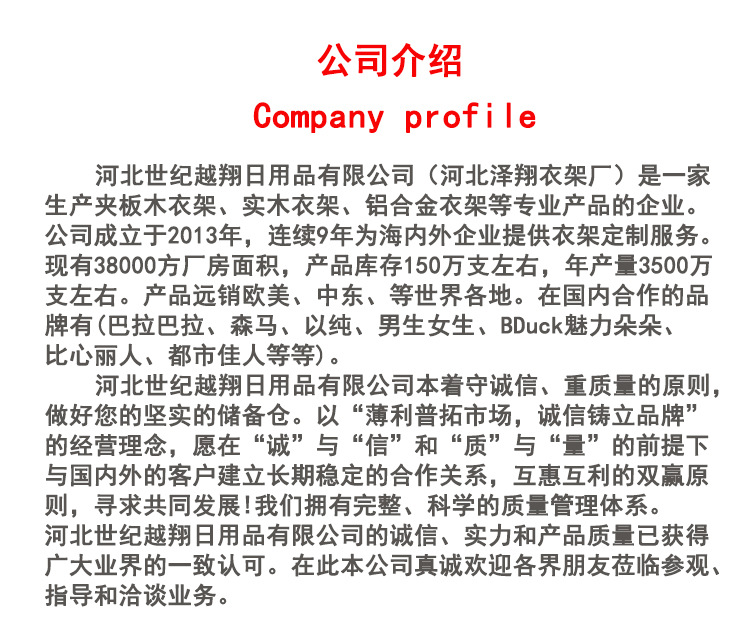 公司介绍无电话