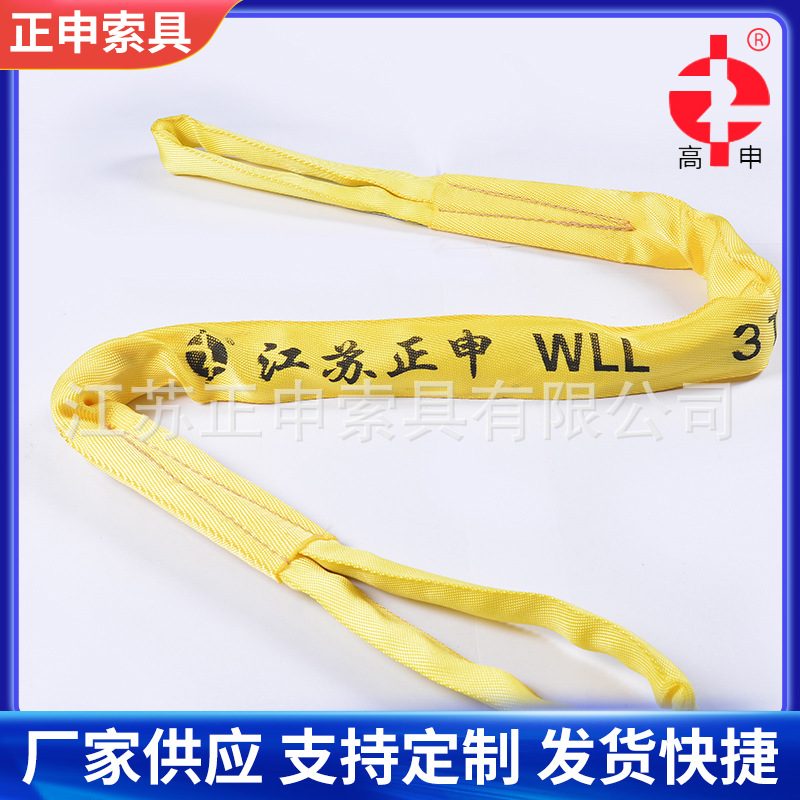 厂家供应两头扣柔性工业吊装带涤纶环眼吊装带行车起重柔性吊带
