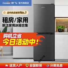 双门冰箱家用节能风冷无霜冷藏冷冻租房两门小型双开门电冰箱