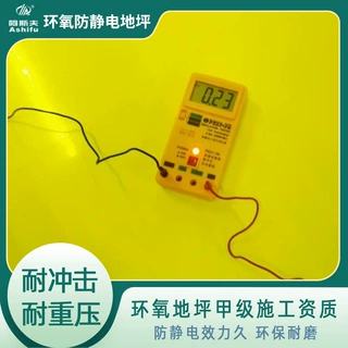 阿斯夫环氧地坪漆实验室防静电地坪施工包工包料电子厂车间地坪