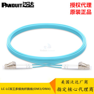 Panduit Lc-Lcom3 Multi-Mode 10g Dual-Core Fiber Optic Cord Jumper Nkfpx2Erlls 3m