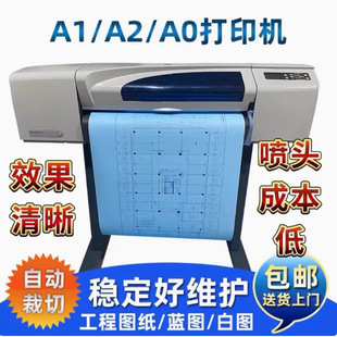 Used Hp Plotter A1/A0/Cad/Engineering Drawings/Blueprints/White Drawings/Posters Large Format Printer
