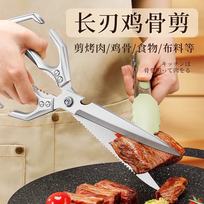Cocina comercial tijeras de cocina alargadas tijeras de hueso de pollo de hoja larga tijeras de acero inoxidable tijeras de comida a mitad abierta