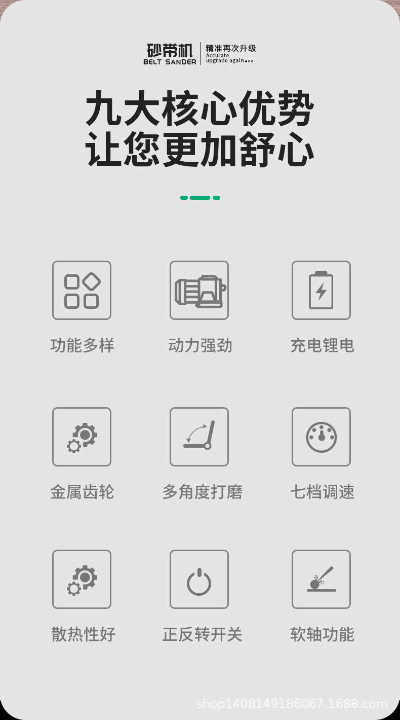 微型砂带机锂电款详情页_07.jpg
