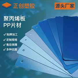 厂家直供PP板材聚丙烯原料各色PP片材 PCB隔板覆铜板PP垫片
