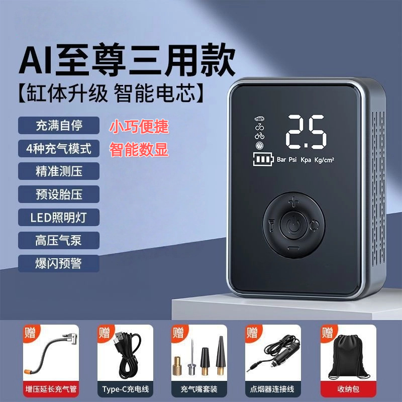 Pump Electric – Diàndòngchē Hava nasosu - 601-wireless-wired-wireless-dual-use-power-bank
