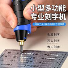电动刻字笔小型雕刻机工具刻字金属玻璃玉石刻字记号打标机雕刻机