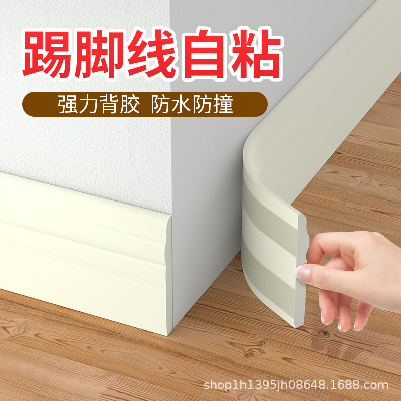 Self-Adhesive European-Style Anti-Collision Baseboard for Bedroom and Living Room, Three-Dimensional Soft Thickened Wall Sticker, Waterproof Waistline