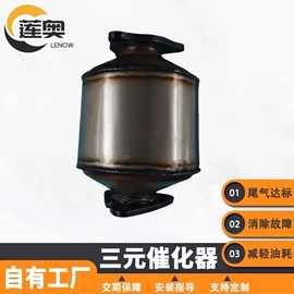 三元催化器;排气管;排气歧管
