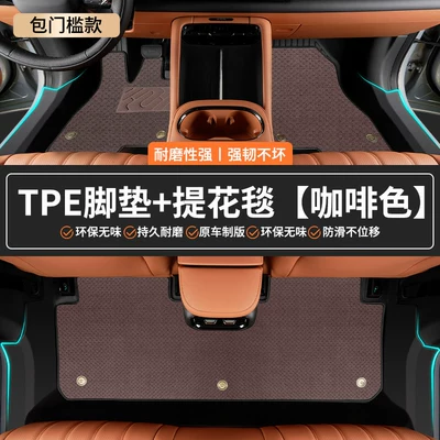 Mats, Special Tpe Full-Coverage 25-Model | Modelə uyğun ayaqaltı - standard-upgraded-tpe-door-sill-mats-brown-jacquard-blanket