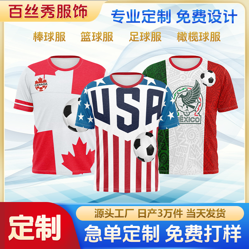 Impresión personalizada 2026 Copa del Mundo de Estados Unidos, Canadá, México, ropa deportiva, camiseta deportiva, camiseta de fútbol, camiseta de ojo de pájaro, camiseta de mangas cortas