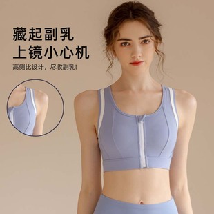 Contrast Color One-piece Sports Underwear Women's Front Zipper Shockproof High Strength Running Outer Wear Yoga Vest Fitness Bra