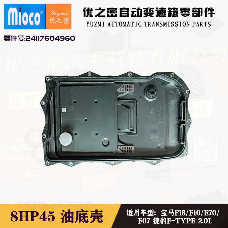 Подходит для масляного фильтра коробки передач BMW 8HP45 24117624192, герметичный