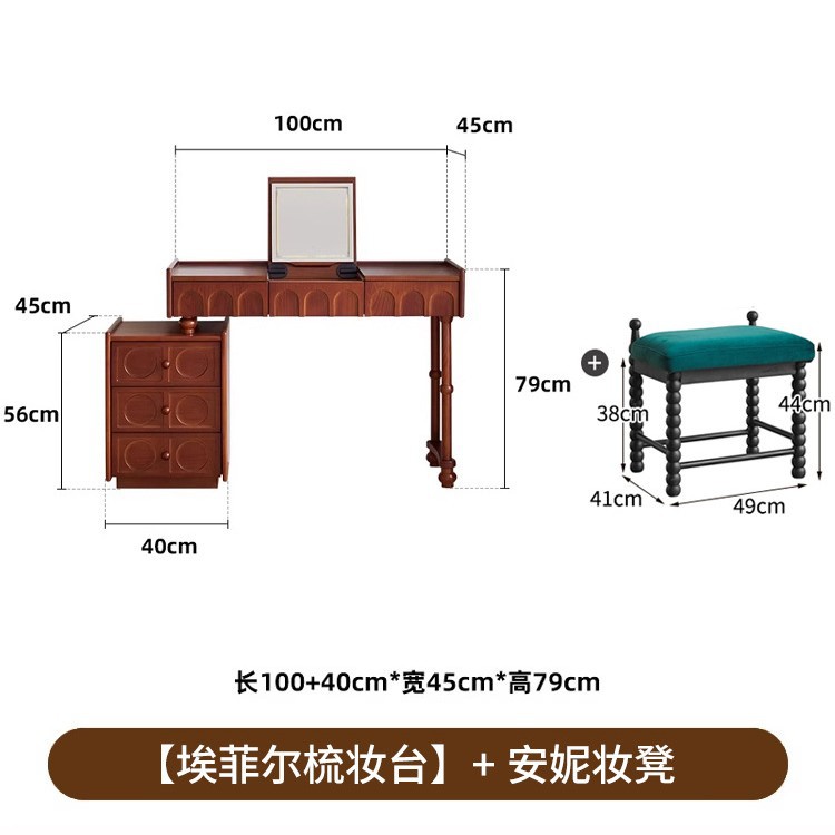 [중간색] 에펠 화장대 + 화장대