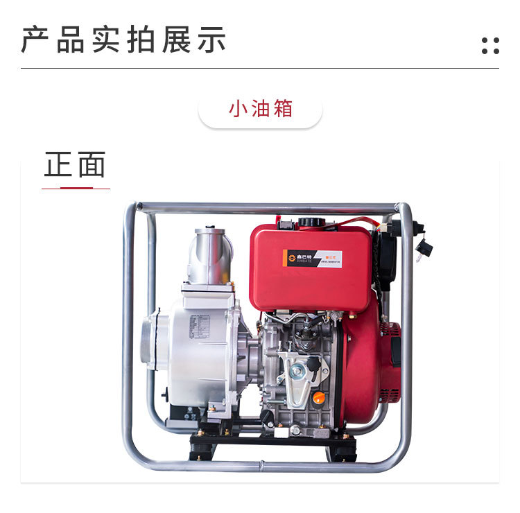 柴油水泵大小油箱-详情页2_01