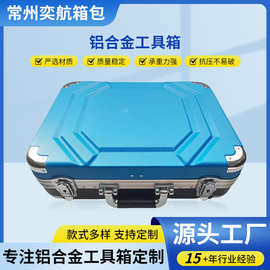 厂家定制铝合金拉杆箱 铝合金仪器箱登机运输拉杆收纳箱 工具箱