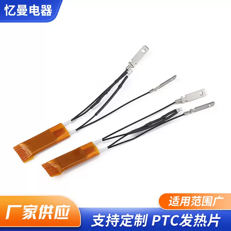 适用于用于除湿器24*15发热配件多规格可选陶瓷加热片 PTC发热片