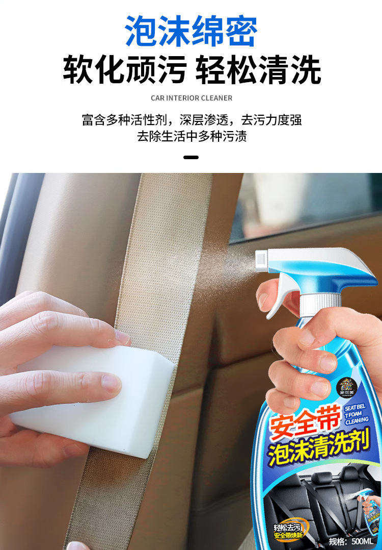 Seat Belt Cleaner, Seat Ceiling Powerful Renovation, Multifunctional Interior Cleaner, Drop Shipping