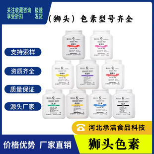 �{�^��ɫ��ʳƷ��ˮ����ʳ��ɫ�ؙ����Sɫ��500g/Ͱ1Ͱ��ӆ