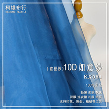 10D如意纱涤纶欧根纱轻薄柔软面料汉服婚纱裙服装布料布匹做裙子