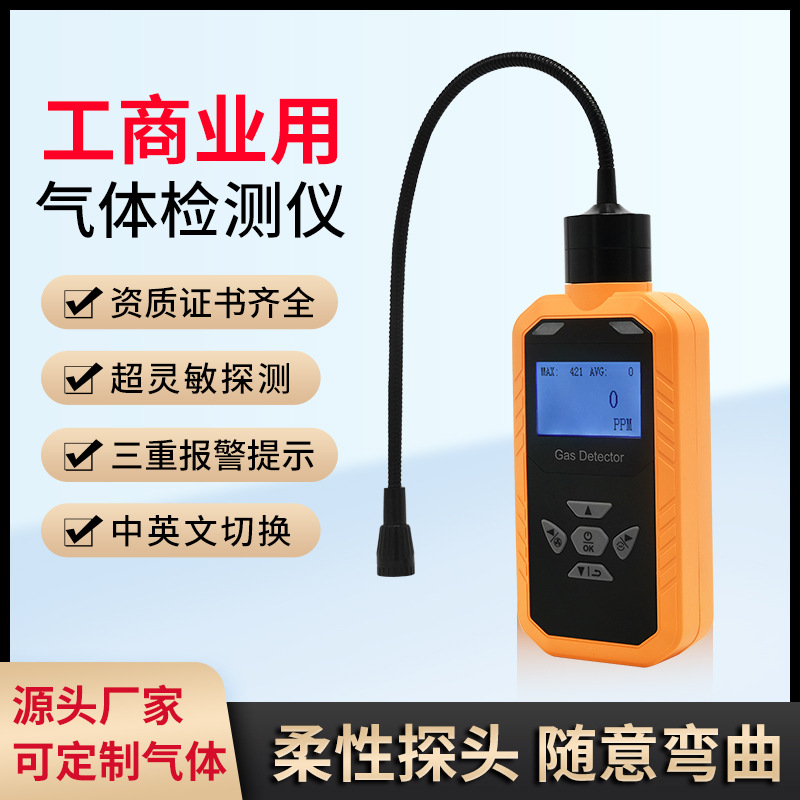 可燃气体仪便携式泄露检测报警器丙烷甲烷有毒有害高精度检测