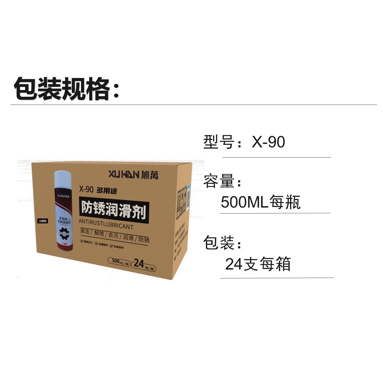 ���� X-90 ��������Чȥˮ���⣬�ɽ���죬�����͸��������