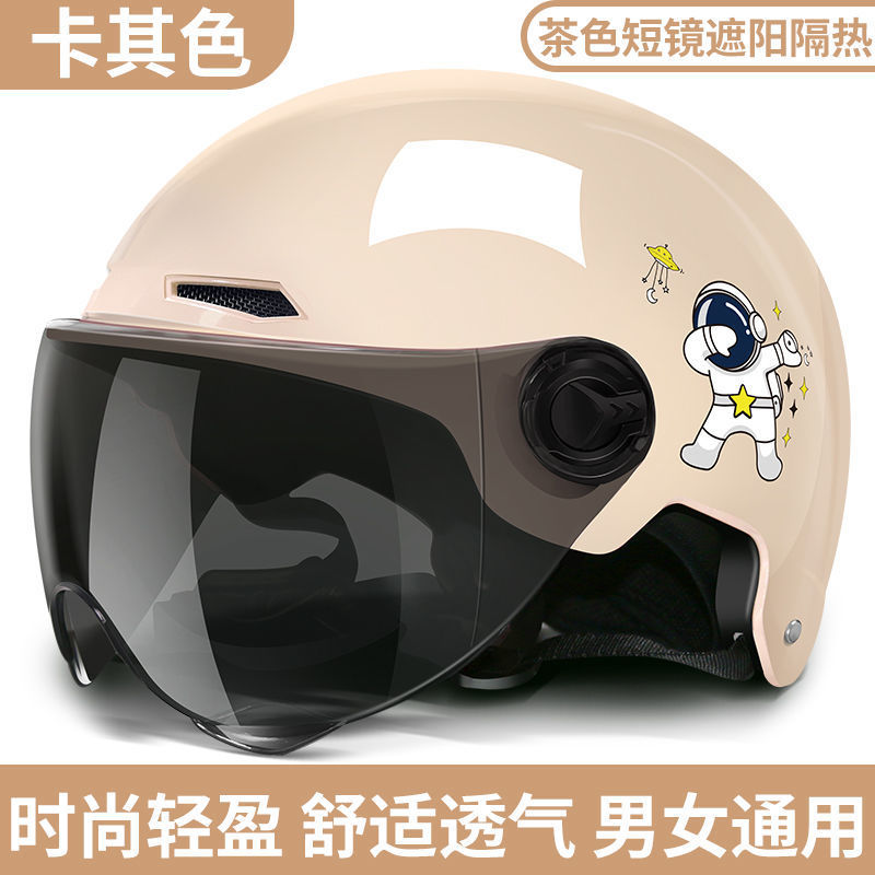 电动电瓶车头盔男女士四季通用头盔春秋夏通用全盔帽可调节