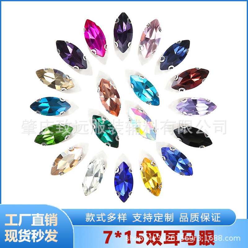 7*15马眼玻璃带孔手缝爪钻服装辅料婚纱鞋面饰品diy配件