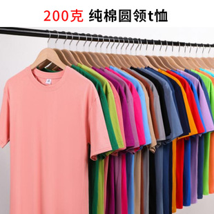 180g solid color round neck short sleeve parent clothing class clothing advertising cultural shirt group shirt custom cotton t-shirt custom