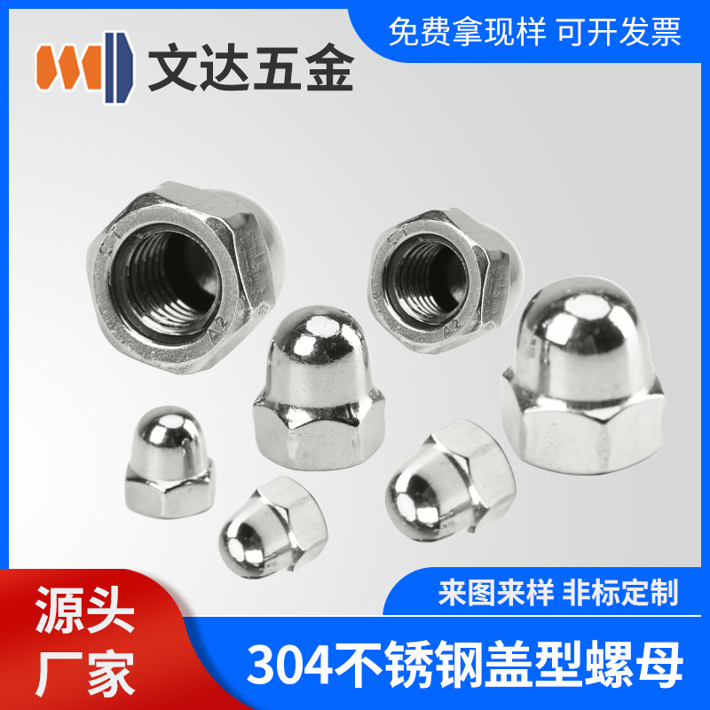 不锈钢盖型螺母厂家304反牙美制螺帽装饰盖形螺丝帽细牙m3-m24