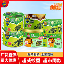 超威蚊香桶装盘香加大圈家用强力灭蚊驱蚊非无毒无烟艾草蚊香批发