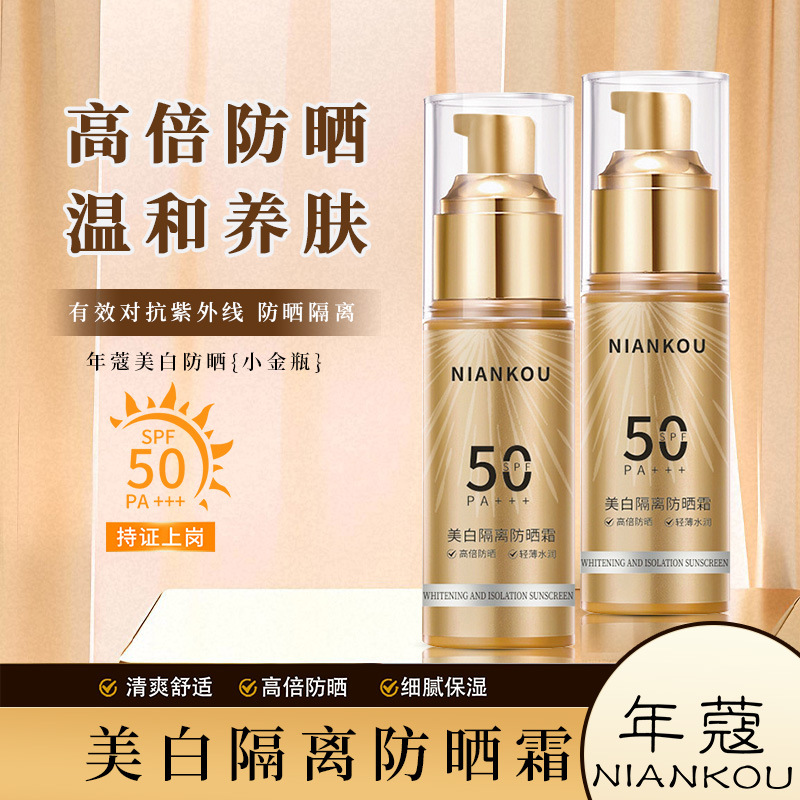 377 Isolation Whitening Facial Concealer Anti-Ultraviolet Sunscreen Domestic Product Moisturizing Hydrating Sunscreen Lotion Wholesale