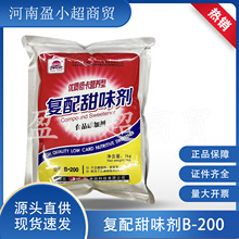 海顺达冉花复配甜味剂食品甜味剂B200型200倍甜度不含糖精甜蜜素