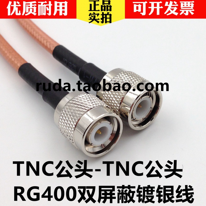 TNC   ļ  RG400    Ǵ    