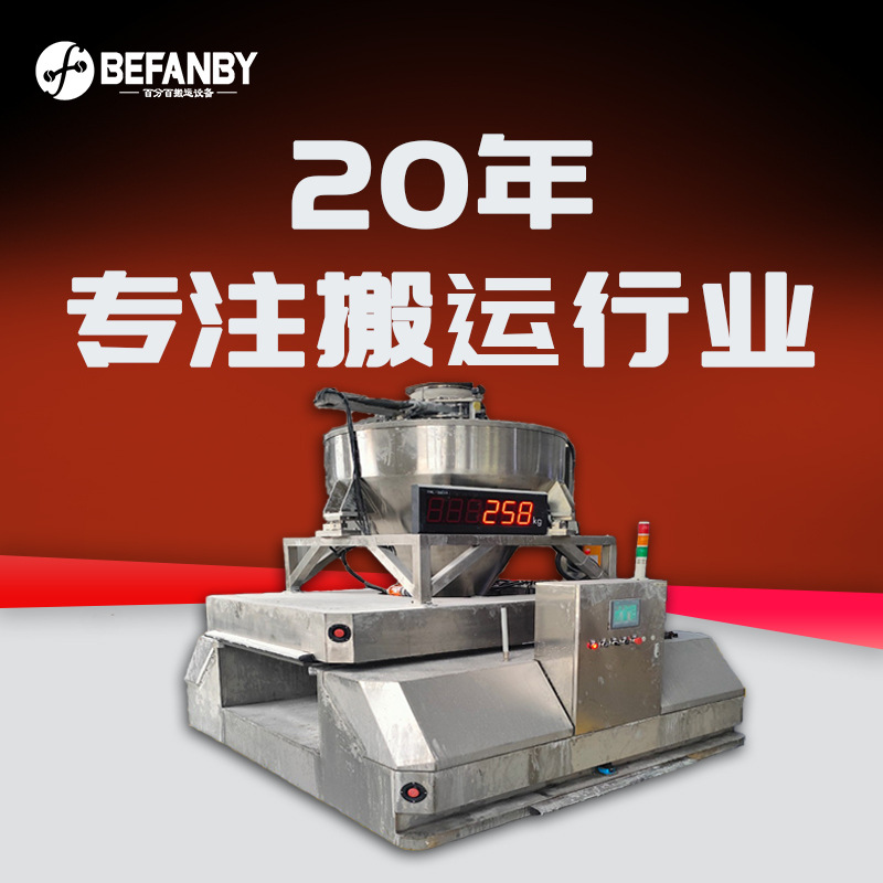 工业车间上下料搬运电动轨道车PLC调度控制系统称重RGV智能轨道车