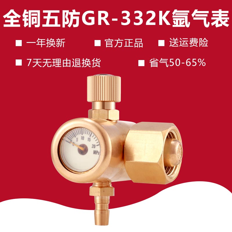 전체 구리 5방 332 아르곤 가스 계량기 가스 절약 50%-60% [용접사 권장]