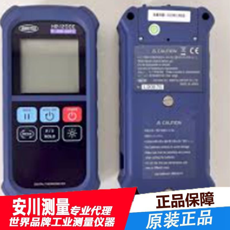 日本原装安立ANRITSU手持式温度计HR-1200E表面测温仪原装进口