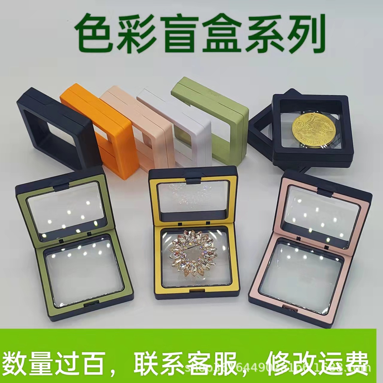 中汉工厂双色PE膜盒轻便高弹饰品包装文玩佛珠防氧化展示悬浮盒