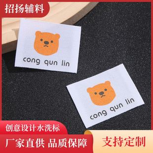 厂家直供服装领标水洗标毛绒玩具织唛家纺布标棉布丝印洗标批发-阿里巴巴
