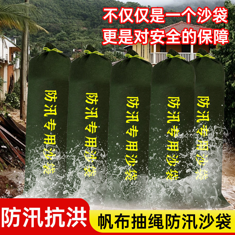 Flood control, thickened emergency property flood prevention sandbags, water-blocking sandbags for stations, flood-fighting sandbags for residential areas, water blocking, fire-fighting canvas