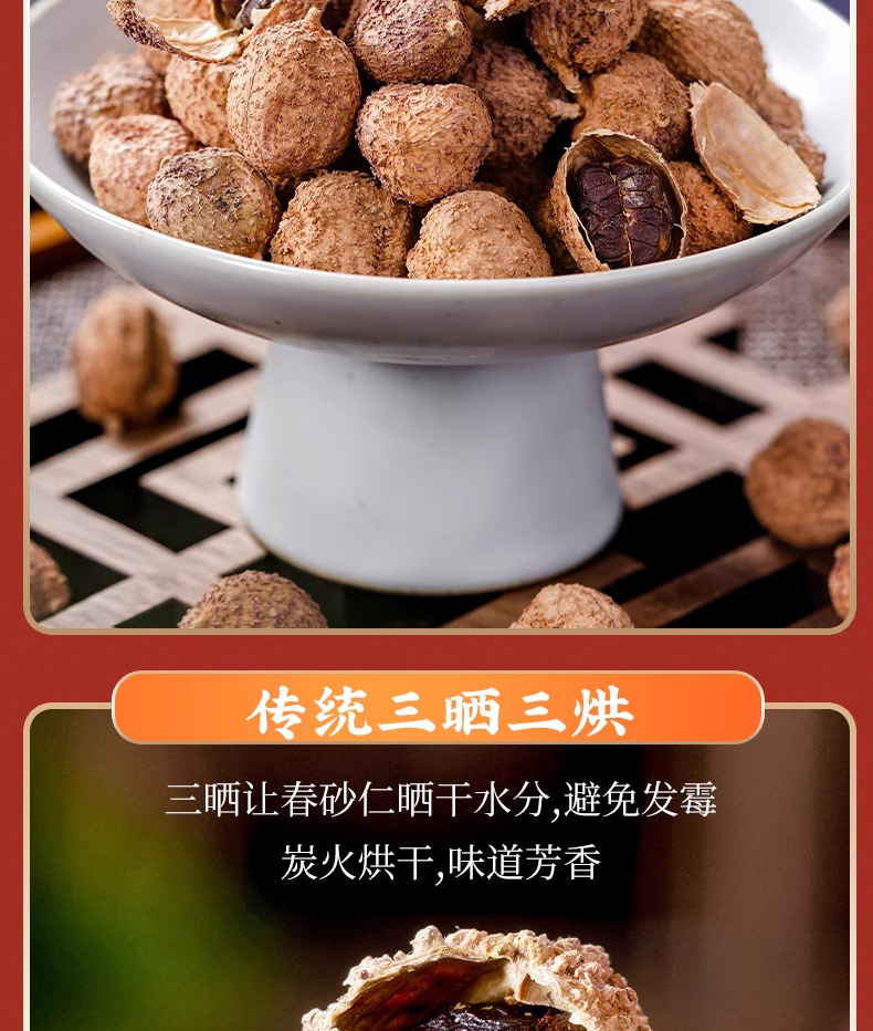 Chun Sha Ren Amomum Fruit 500g Dried Yangchun Amomum villosum Traditional Chinese Herb for Cooking and Decoction specifications