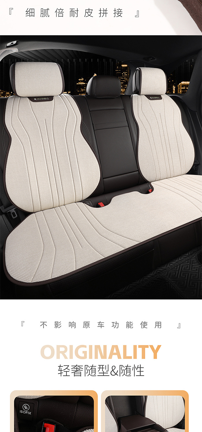 A generation of 2024 new half-pack business hemp car five-seat cushion universal four-season multi-piece seat cover