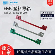 原厂直供 EMC塑料导轨 线路板CPCI机箱配件 奔泰非标可定量大从优
